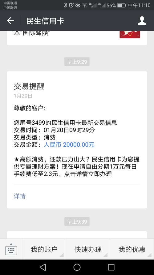 刷了信用卡钱没到账怎么办