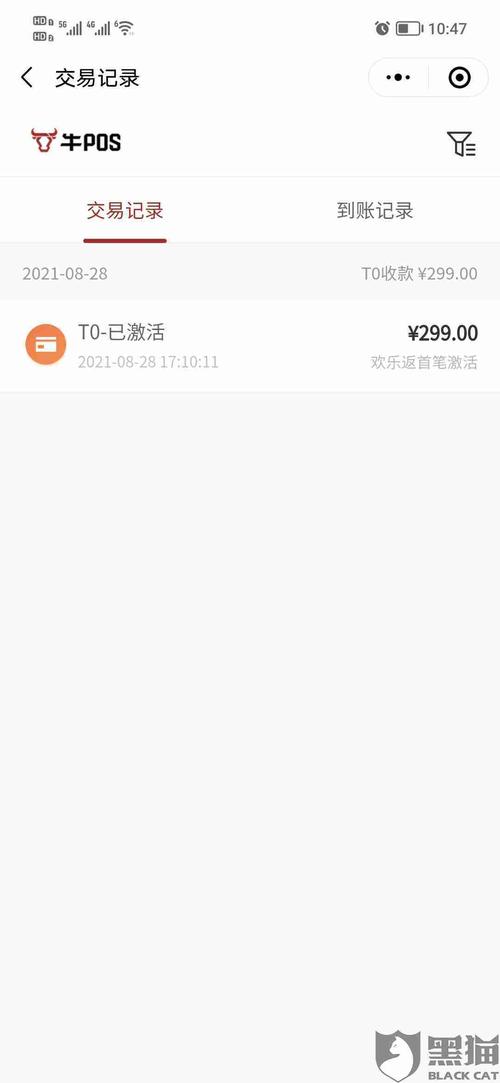 刷了pos一直不到账什么原因