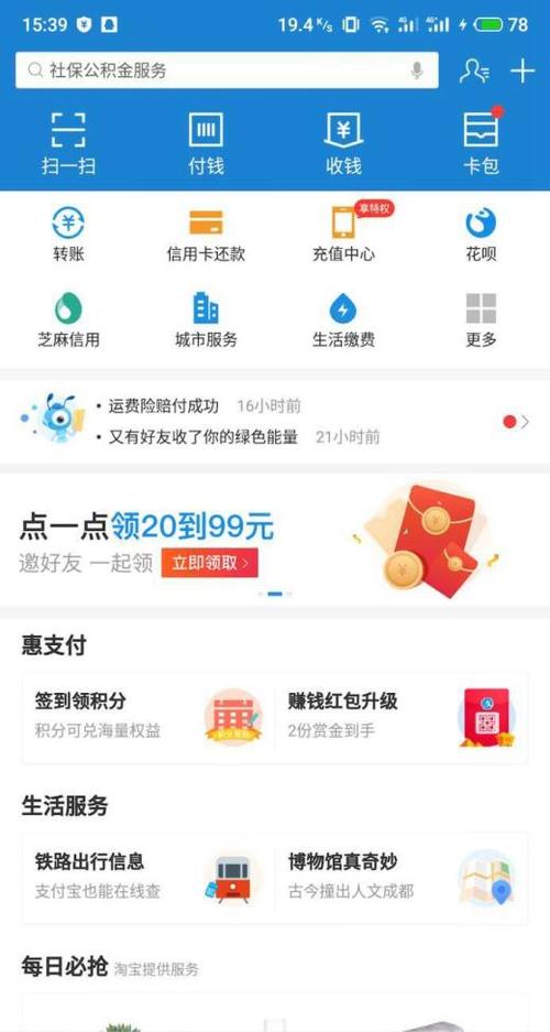 刷信用卡app软件哪个好用便宜