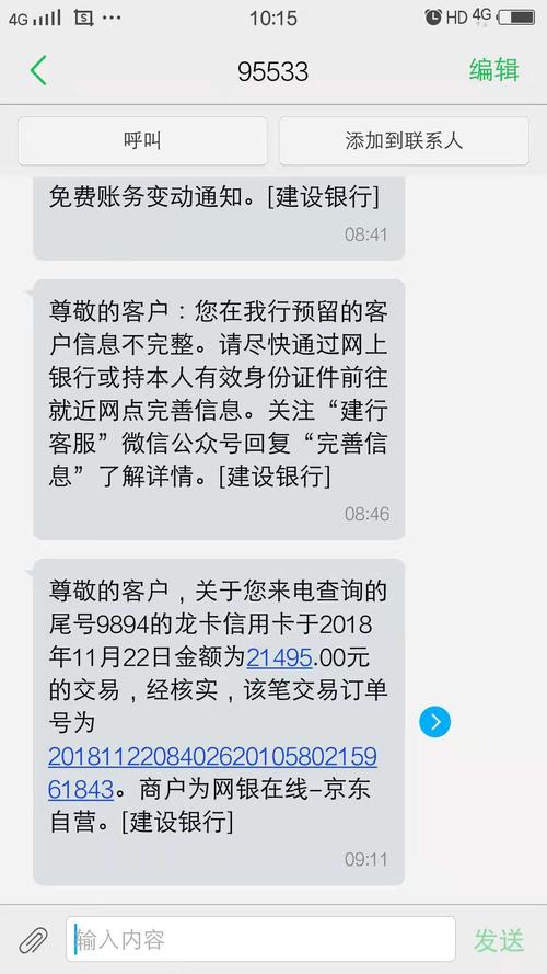 刷信用卡晚上11点后不到账