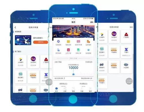 刷信用卡app软件有哪些