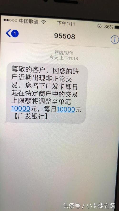 刷信用卡一次多少不会被风控