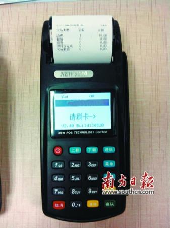 刷信用卡的pos机怎么用(pos机怎么把信用卡钱刷出来)