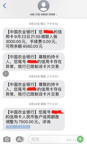 刷信用卡被风控了
