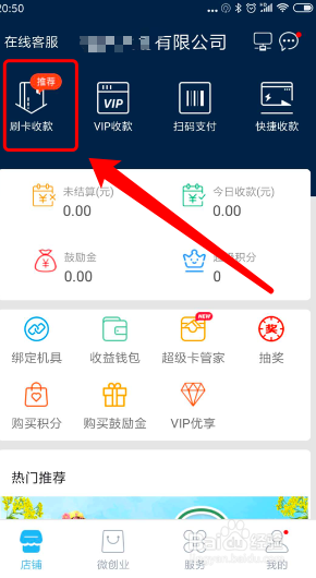 刷信用卡软件哪个正规