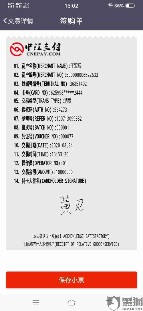 刷卡不到账钱去哪里了(为什么刷卡钱不到账)