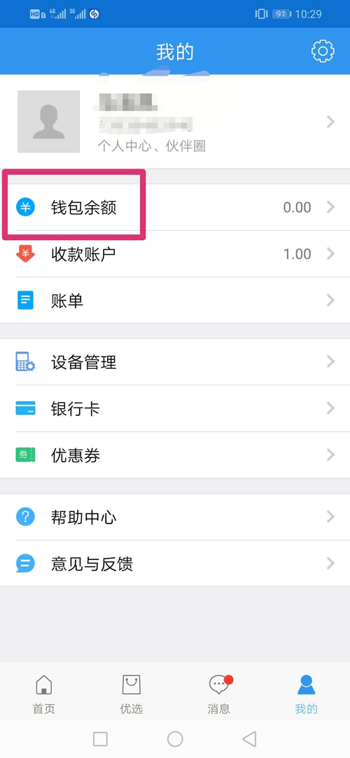 刷卡不到账钱去哪里了(为什么刷卡钱不到账)