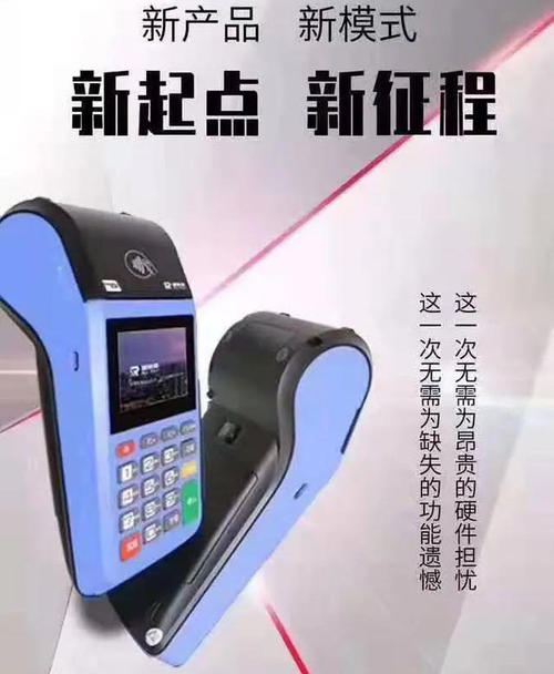刷卡pos机个人办理