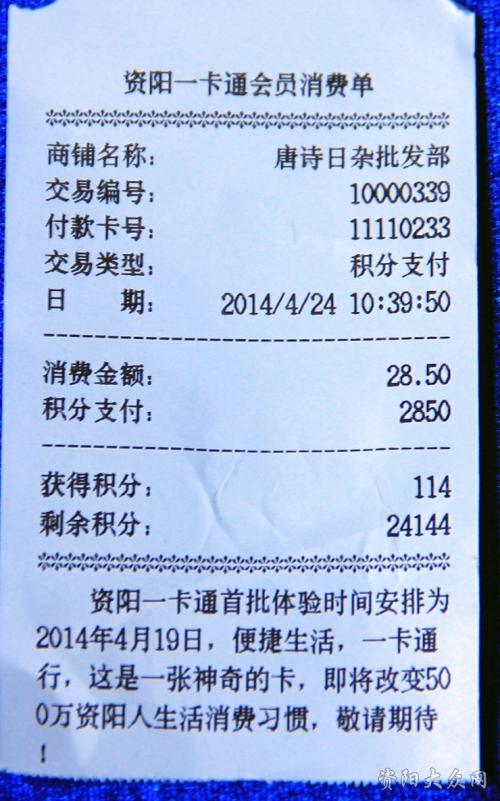 刷卡出小票但钱没到账怎么办