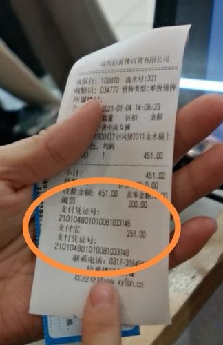刷卡出小票是支付成功了吗