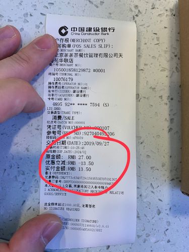 刷卡出小票是支付成功了吗