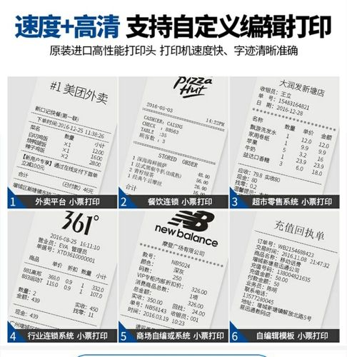刷卡成功但是小票没打印