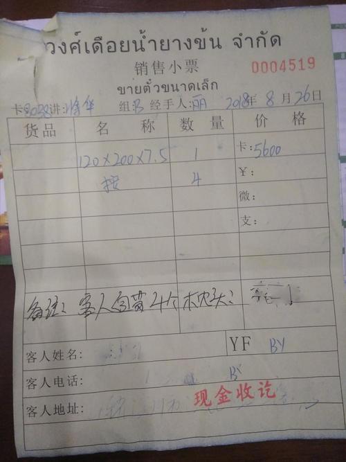 刷卡已出小票但没扣款
