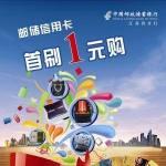 刷卡无积分pos机的危害(pos机刷卡积分有什么用)
