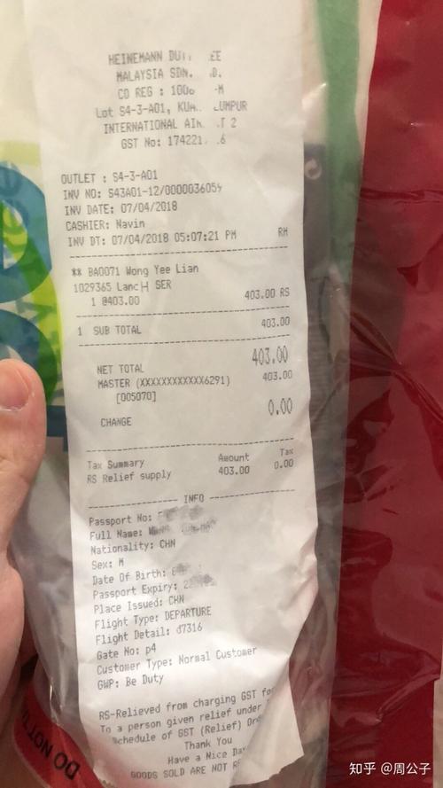 刷卡是不是出小票就成功了