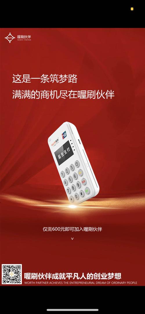 刷卡机t1与t0手续费