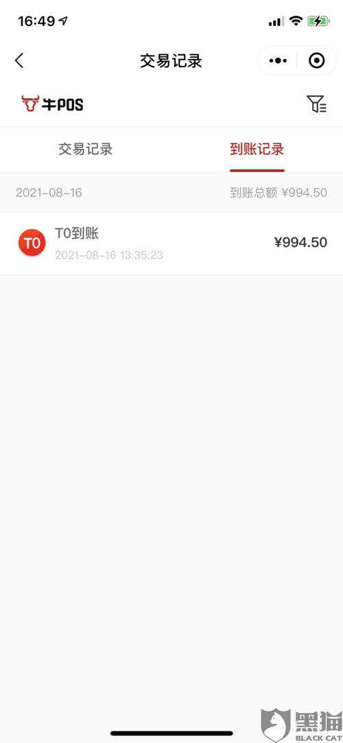 刷卡机不到账的原因及解决办法