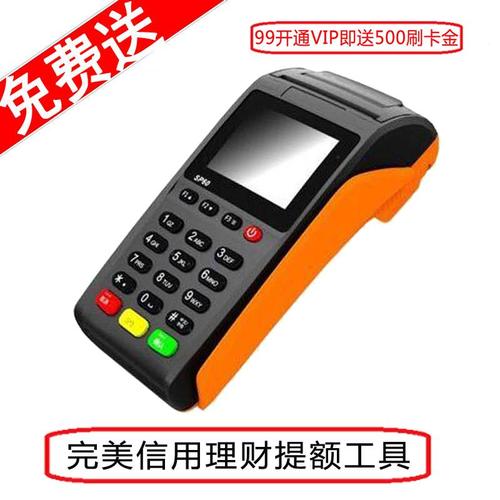 刷卡机品牌排行