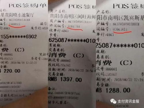 刷卡机养卡是什么意思