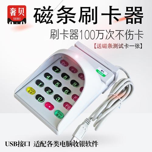 刷卡机刷卡卡朝哪一面
