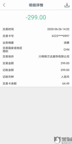刷卡机没到账能追回来
