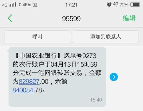刷卡机没到账能追回来吗
