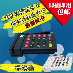 刷卡机磁条卡怎么刷(刷卡机怎么刷钱出来)