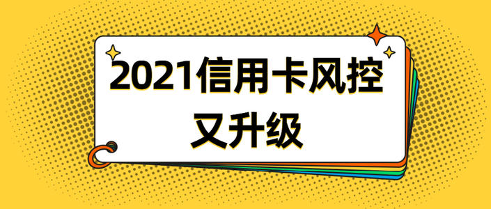 刷卡被风控了钱在哪里