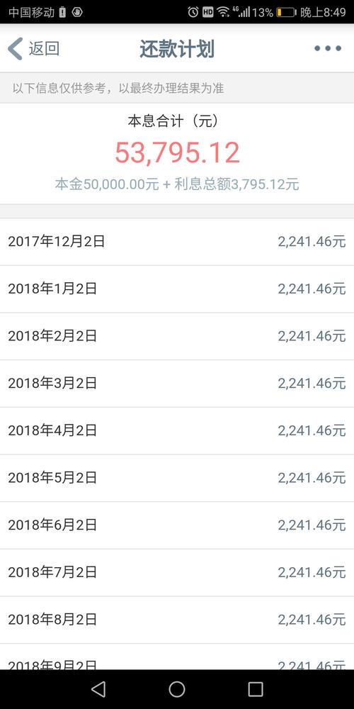刷卡超过5万怎么当天不到账