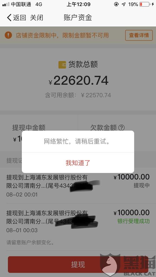 刷卡超过5万怎么当天不到账