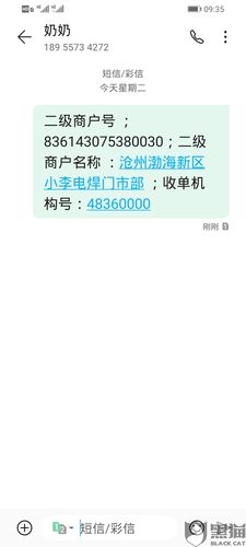 刷卡没到账是怎么回事