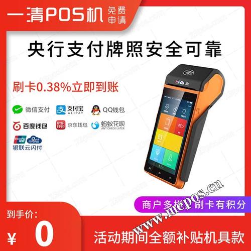刷卡用的pos机(刷卡用的pos机办理需要多久)