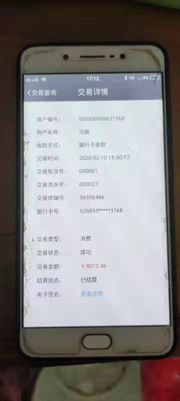 刷卡钱没到账怎么回事