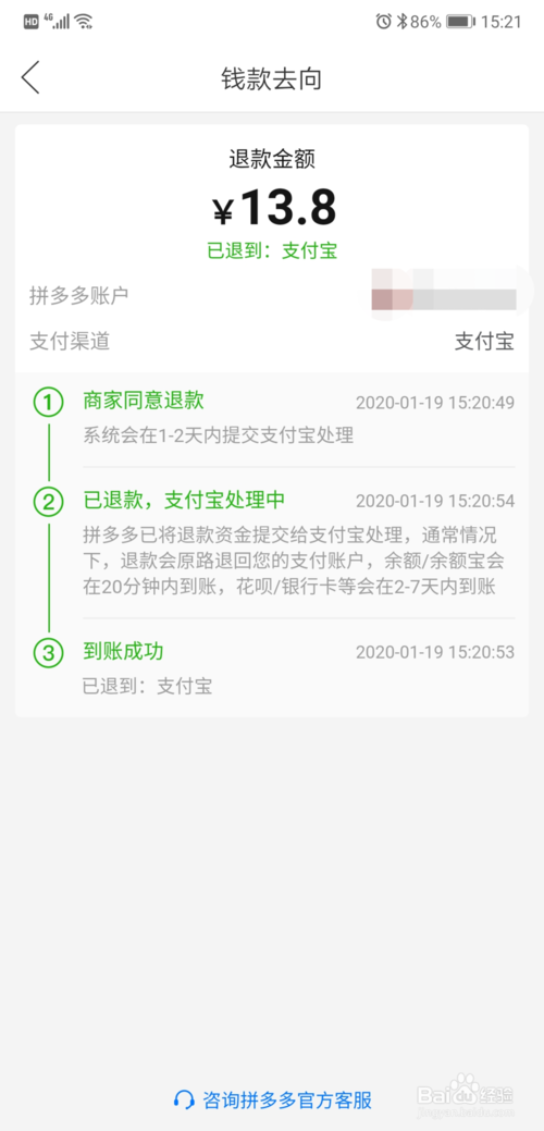 刷卡钱没到账怎么回事