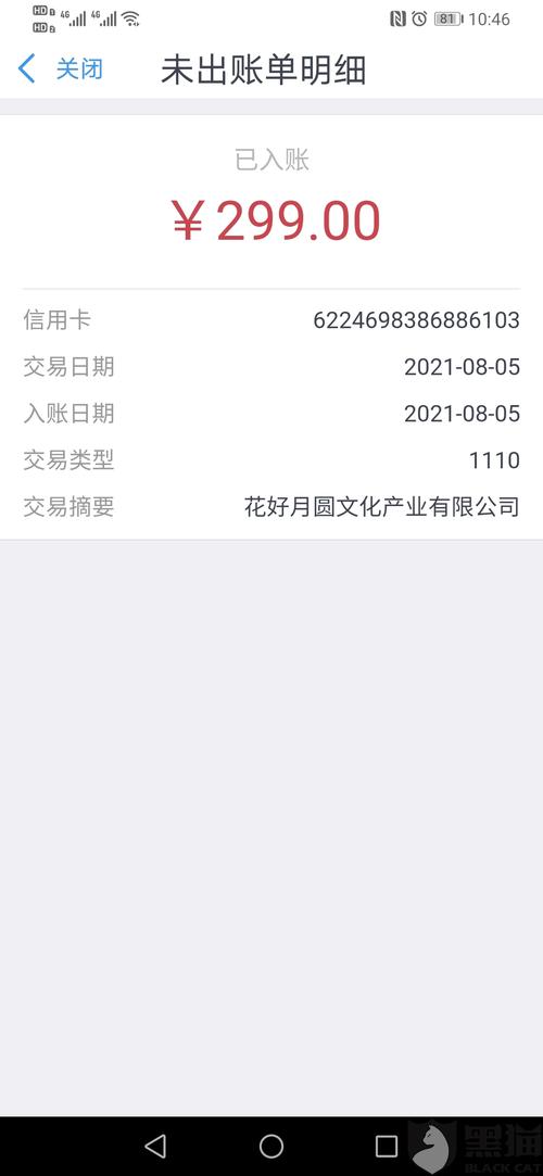 刷完pos机钱到哪里了