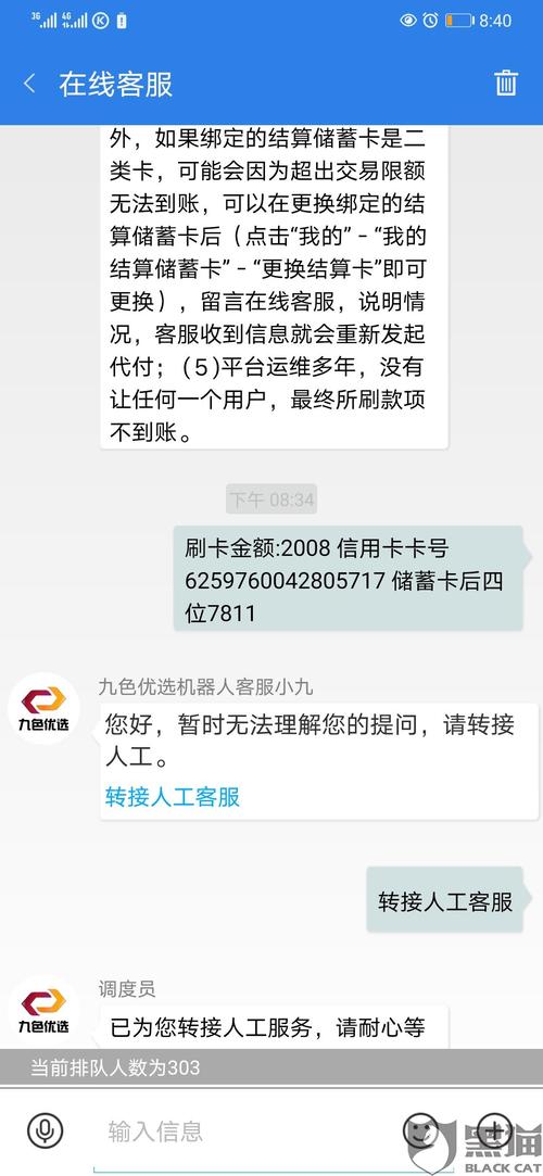 刷完卡不到账怎么办