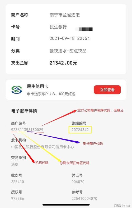 刷完卡不到账怎么办(信用卡刷完不到账怎么解决)