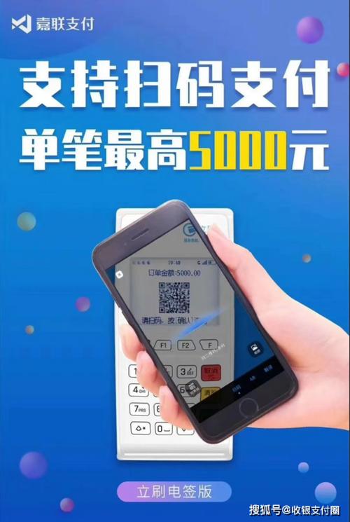 刷新支付电签版pos机办理