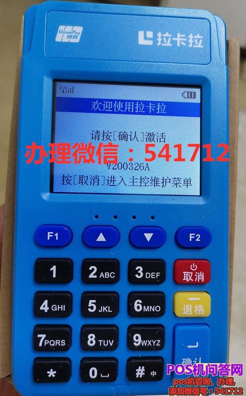刷新支付电签版pos机办理