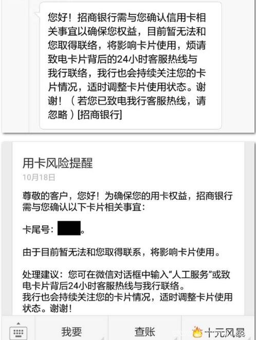 刷美金pos机骗局(pos机刷1分钱骗局)