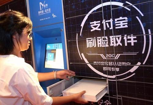 刷脸支付