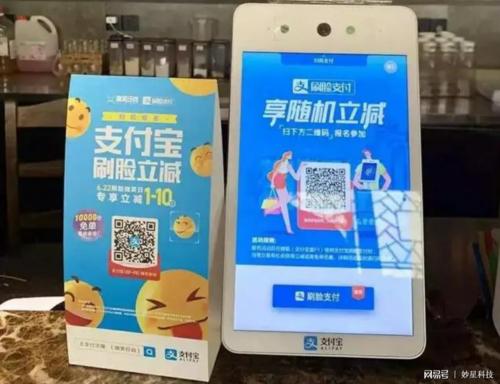 刷脸支付代理赚钱吗