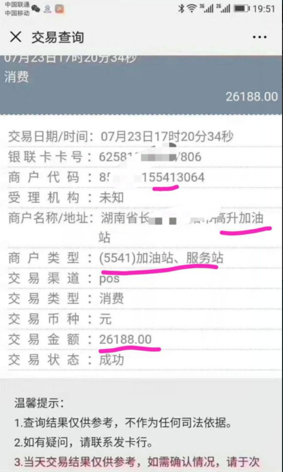 办pos机会有什么坏处吗