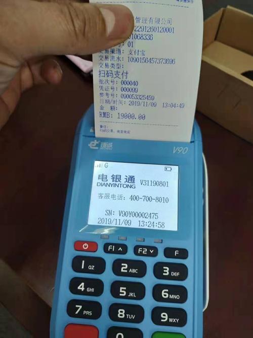 办pos机对自己有影响吗