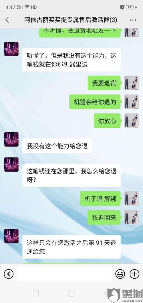 办pos机被骗