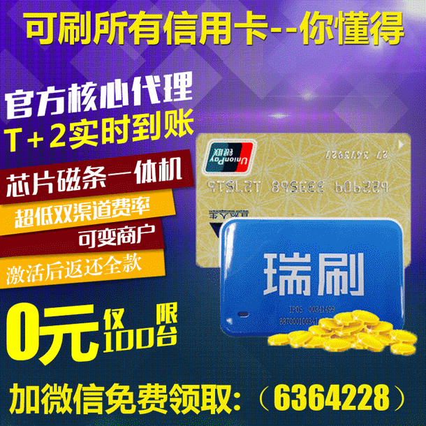 办pos机注意事项(个人pos机刷卡注意事项)