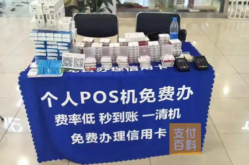 办pos机违法吗