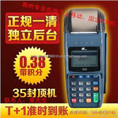 正规刷卡机pos机牌子
