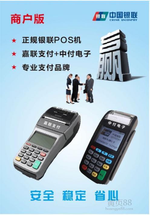 正规商户POS机怎么办理
