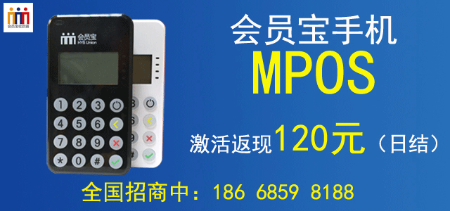 正规手刷pos机怎么办理